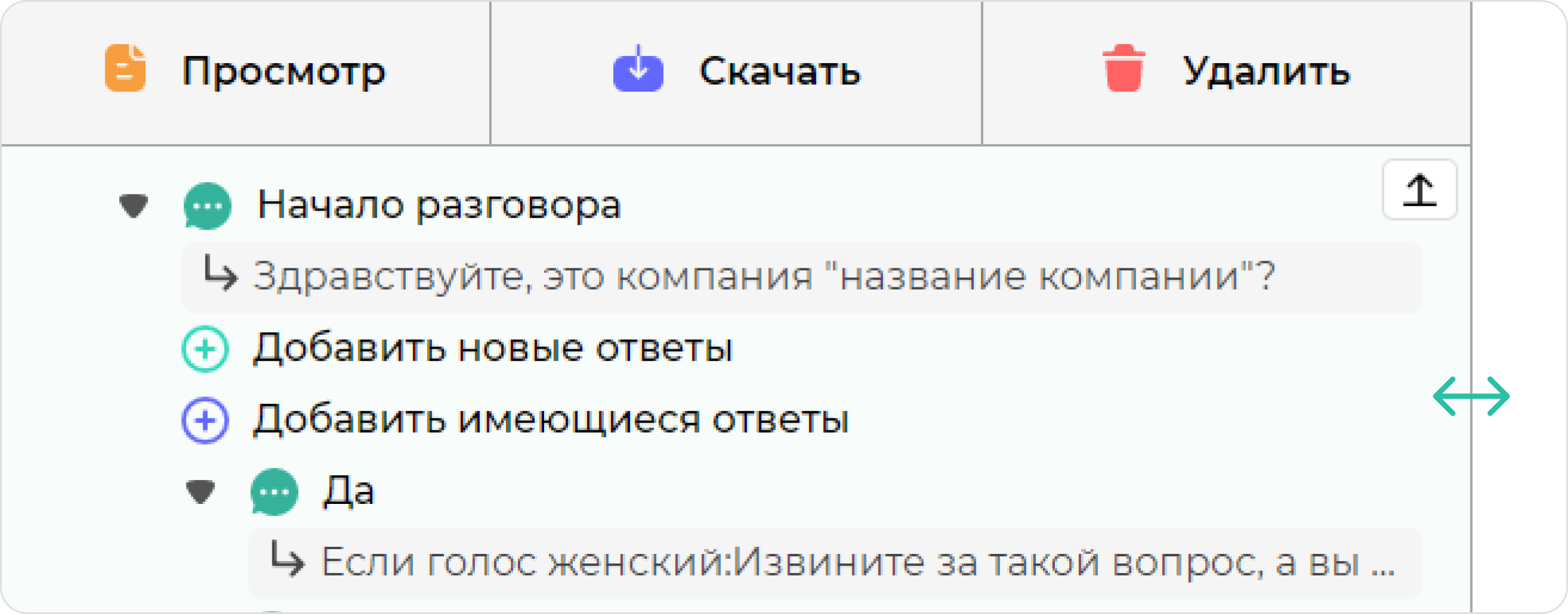 screen=Скриншот левой рабочей зоны конструктора. Показывается пример перетаскивания разделительной линии