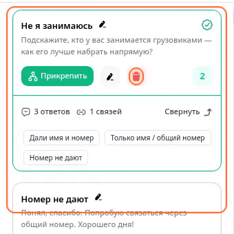 Карточка с красной корзиной ответа