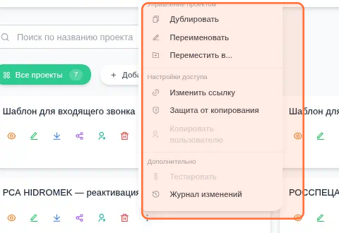 Выпадающее меню (три точки) на карточке